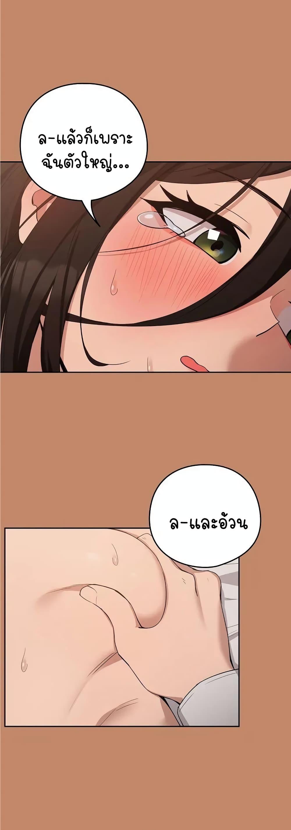 อ่านมังงะ After Work Love Affairs ตอนที่ 14/27.jpg