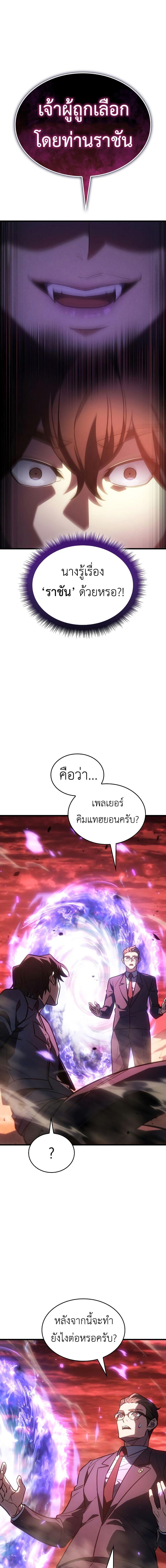 อ่านมังงะ Regressing with the King’s Power ตอนที่ 41/2_0.jpg