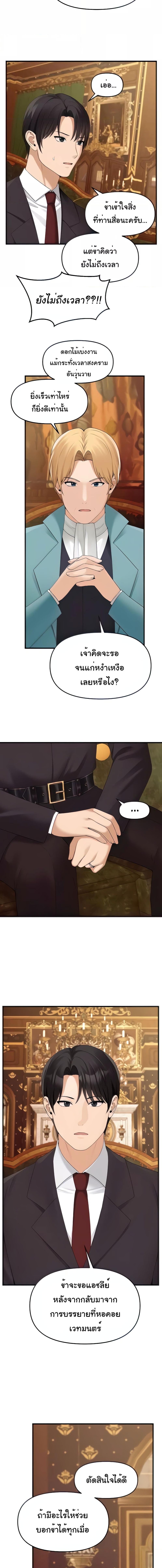 อ่านมังงะ Elf Who Likes To Be Humiliated ตอนที่ 71/2_0.jpg