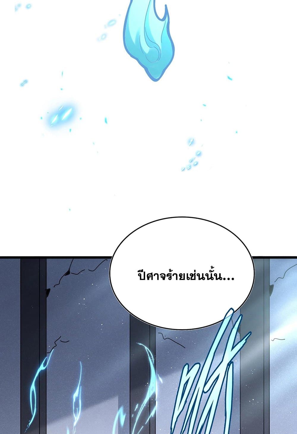 อ่านมังงะ Magic Emperor ตอนที่ 556/3.jpg
