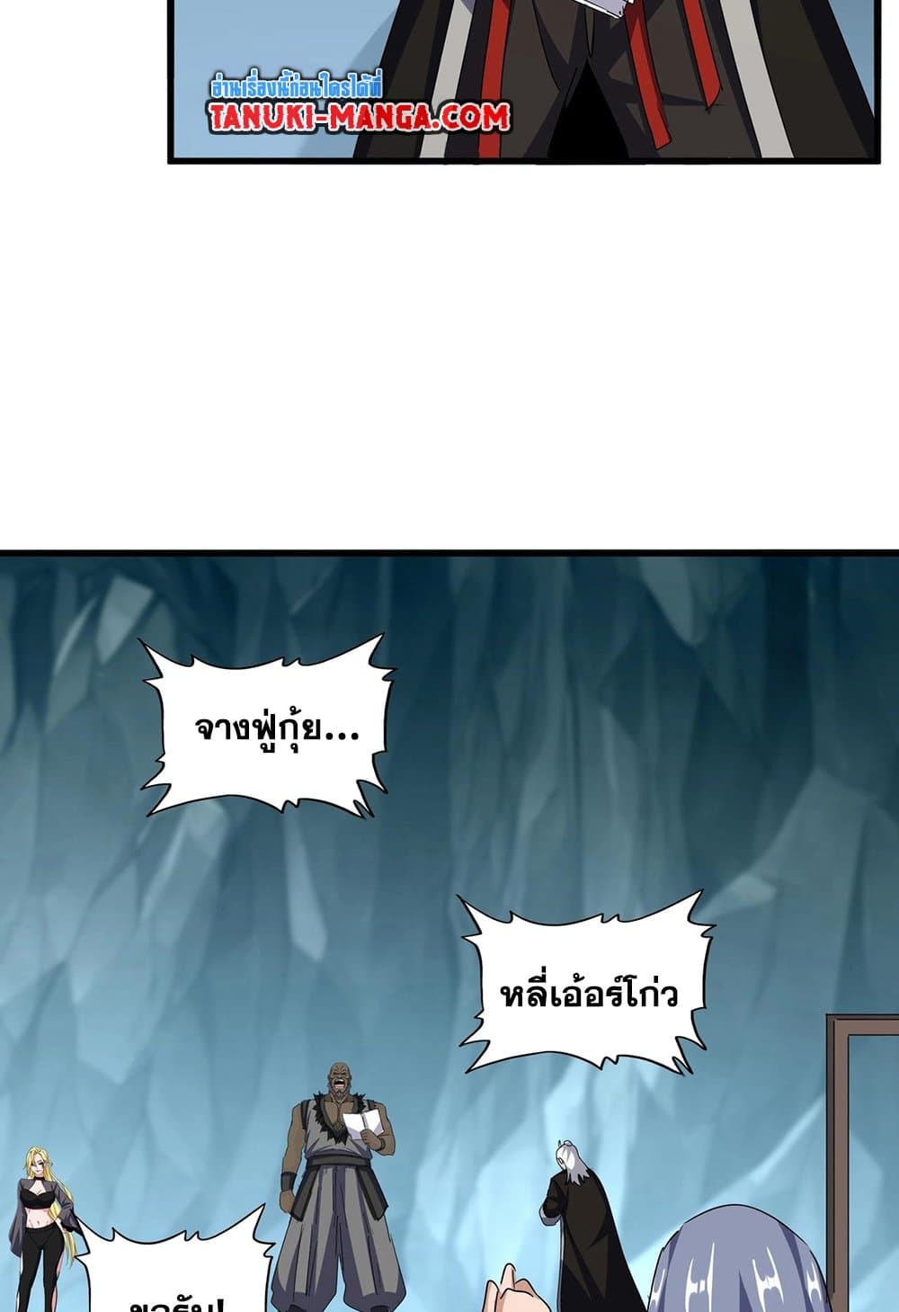 อ่านมังงะ Magic Emperor ตอนที่ 556/30.jpg