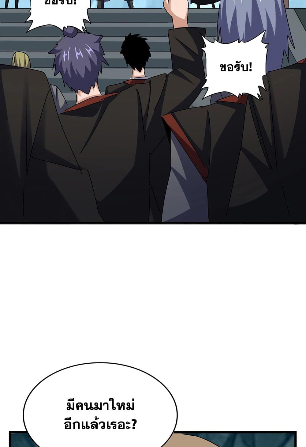 อ่านมังงะ Magic Emperor ตอนที่ 556/31.jpg