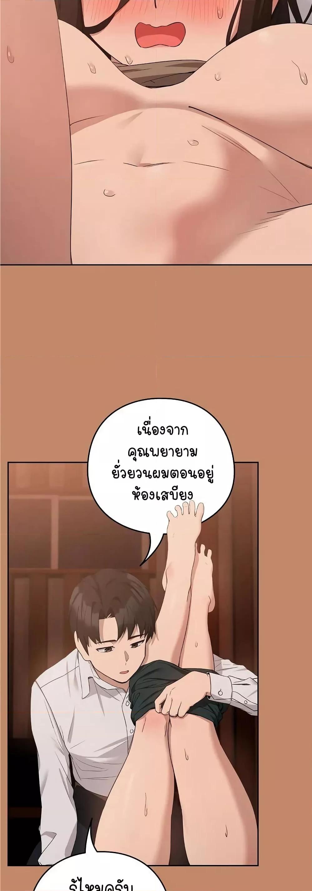 อ่านมังงะ After Work Love Affairs ตอนที่ 14/33.jpg
