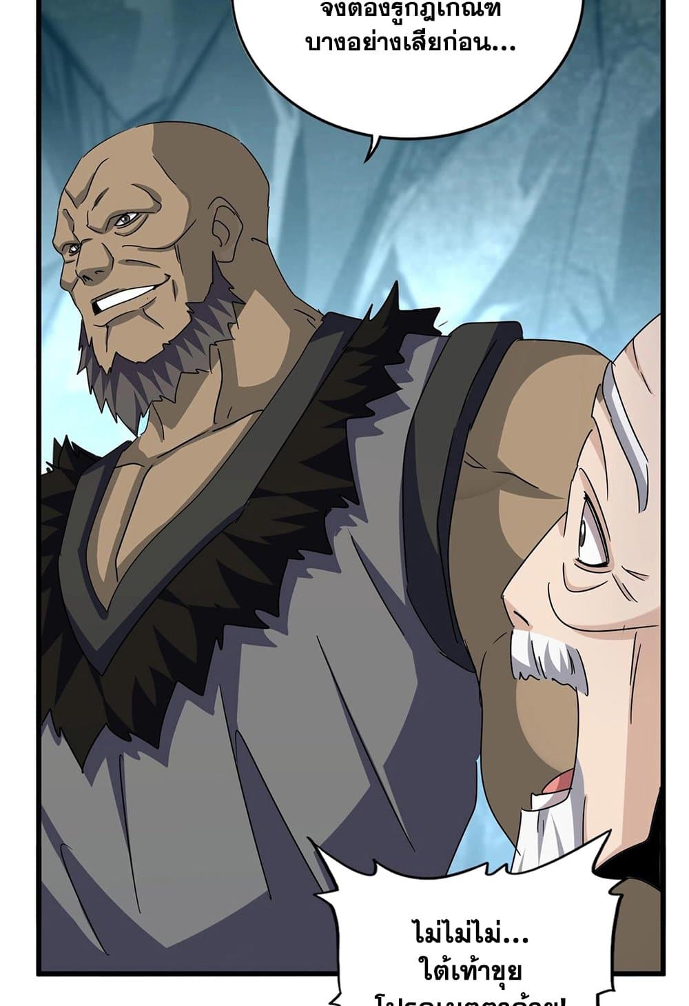 อ่านมังงะ Magic Emperor ตอนที่ 556/34.jpg