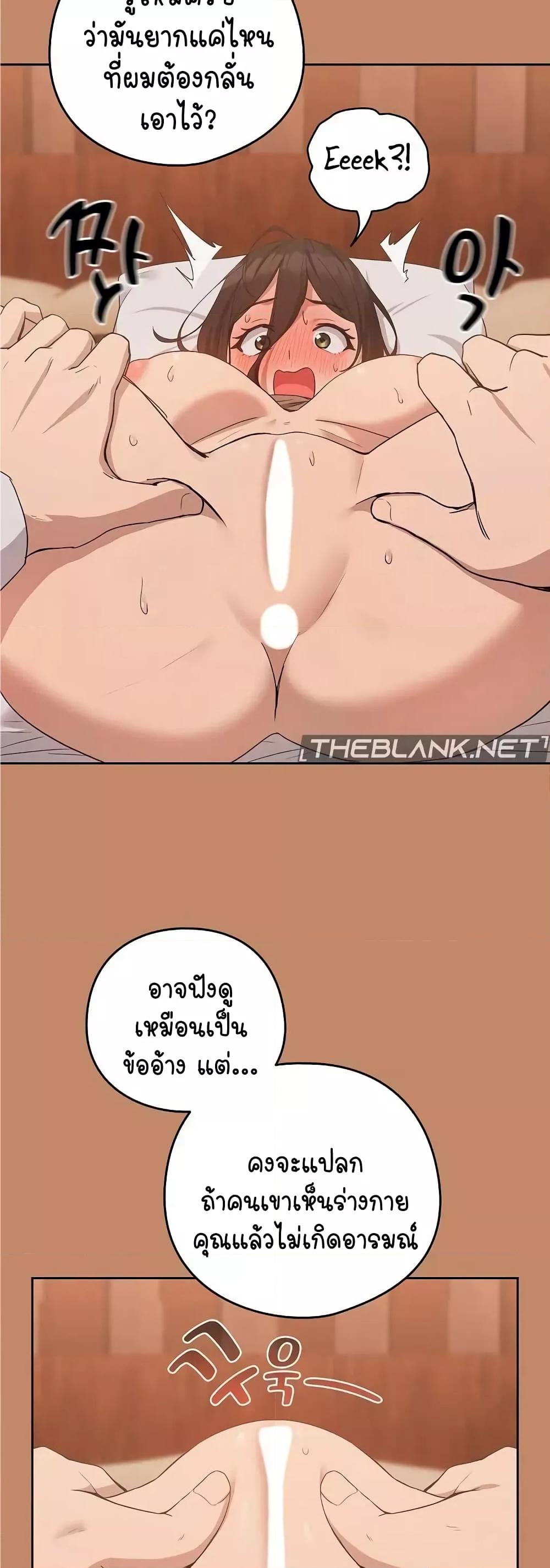 อ่านมังงะ After Work Love Affairs ตอนที่ 14/34.jpg