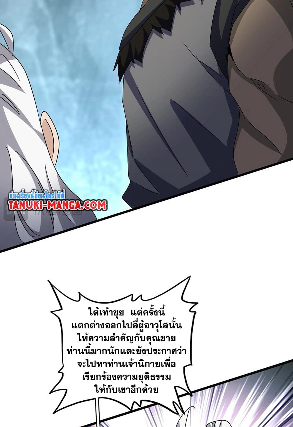 อ่านมังงะ Magic Emperor ตอนที่ 556/38.jpg