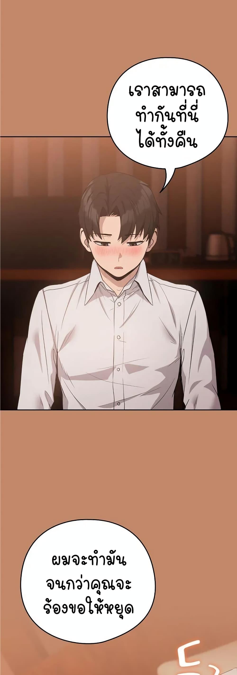 อ่านมังงะ After Work Love Affairs ตอนที่ 14/38.jpg