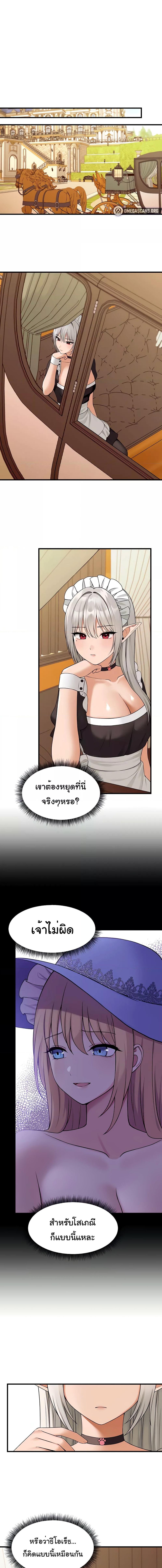 อ่านมังงะ Elf Who Likes To Be Humiliated ตอนที่ 71/3_0.jpg