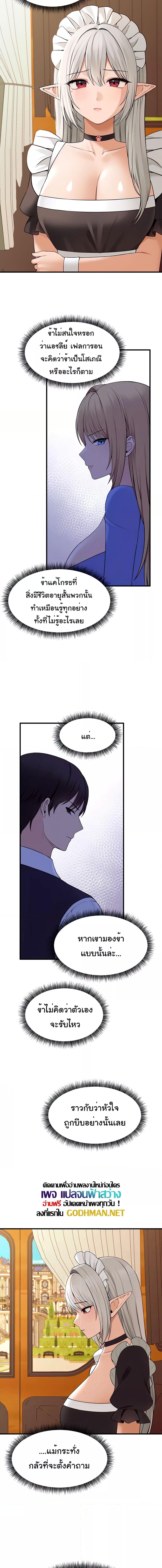 อ่านมังงะ Elf Who Likes To Be Humiliated ตอนที่ 71/3_1.jpg