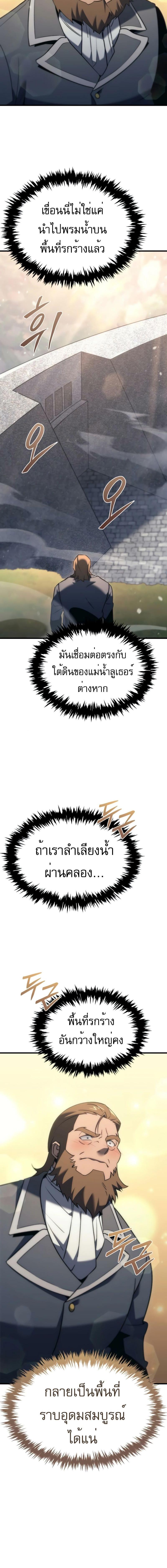 อ่านมังงะ Regressor of the Fallen family ตอนที่ 31/3_1.jpg