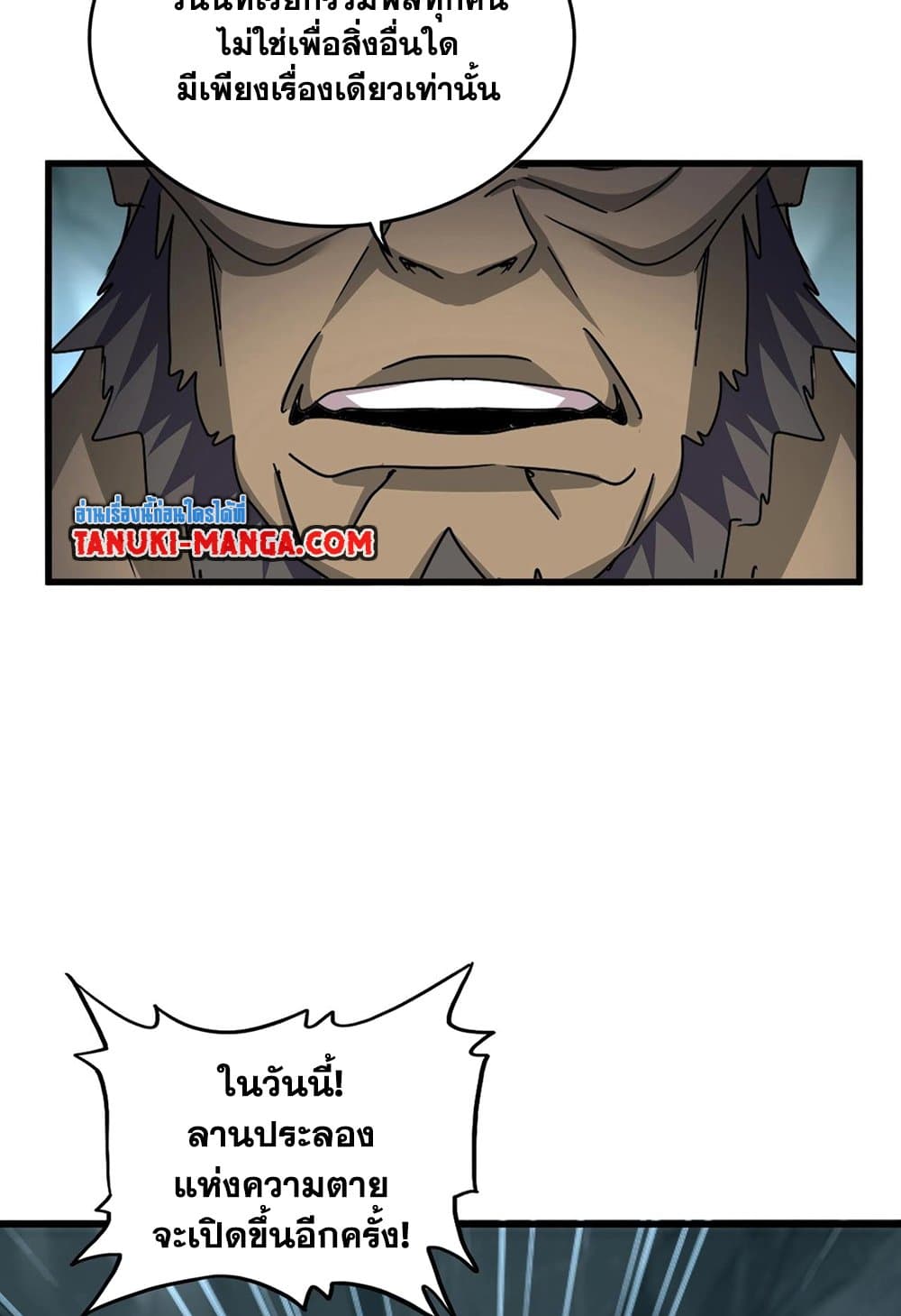 อ่านมังงะ Magic Emperor ตอนที่ 556/43.jpg
