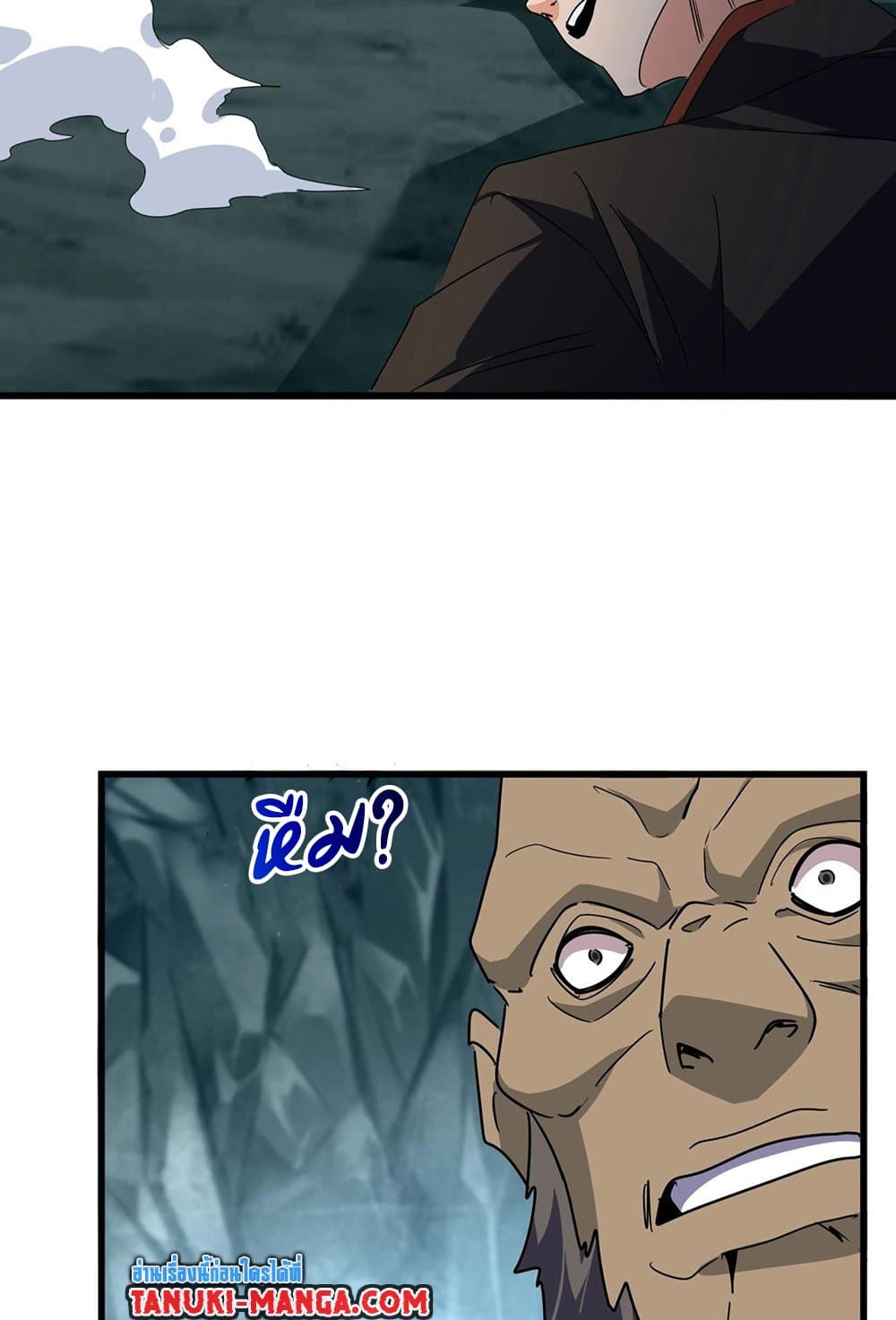 อ่านมังงะ Magic Emperor ตอนที่ 557/44.jpg