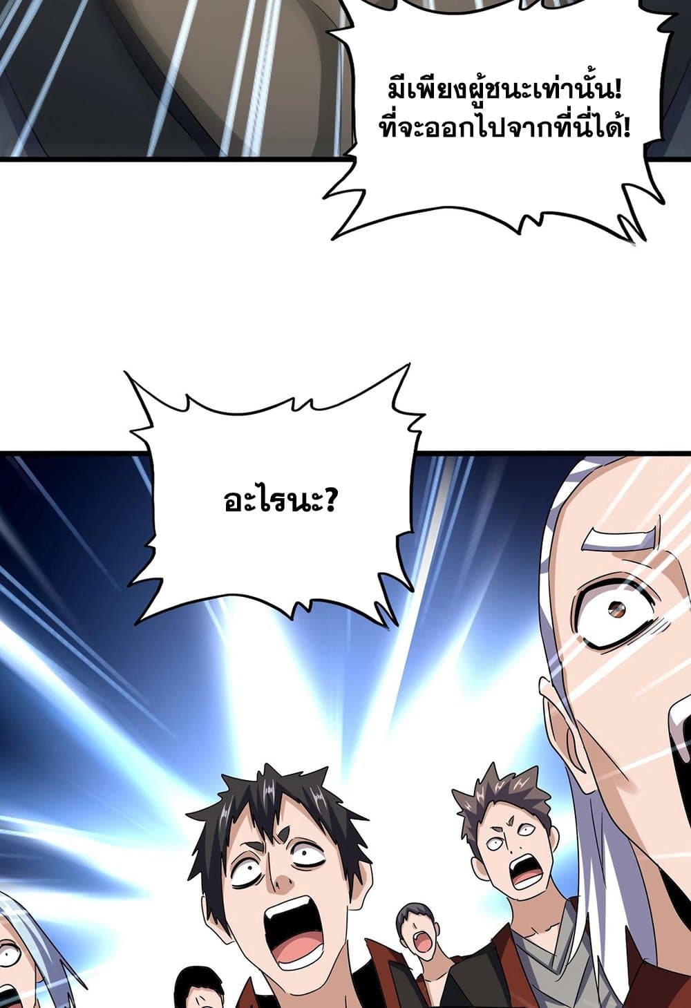 อ่านมังงะ Magic Emperor ตอนที่ 556/45.jpg