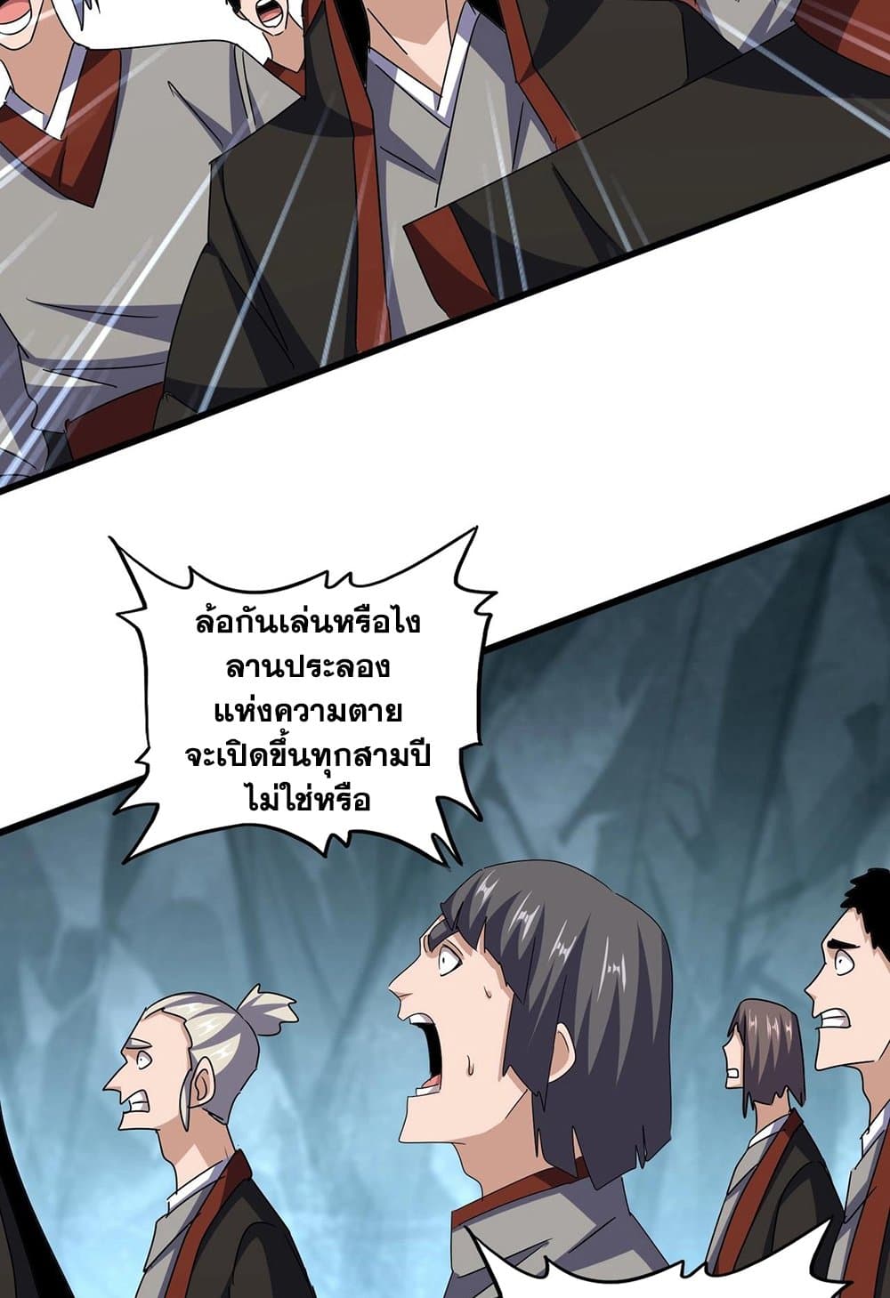 อ่านมังงะ Magic Emperor ตอนที่ 556/46.jpg