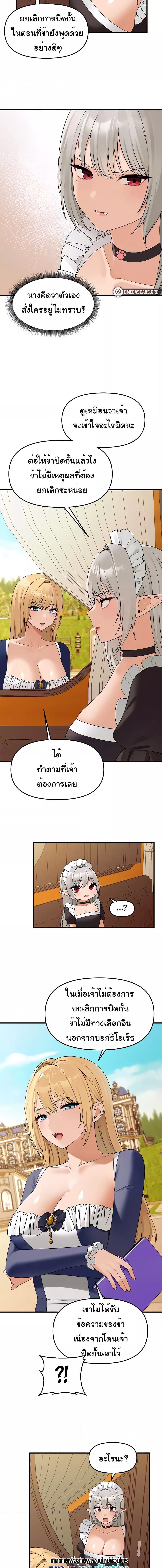 อ่านมังงะ Elf Who Likes To Be Humiliated ตอนที่ 71/4_1.jpg