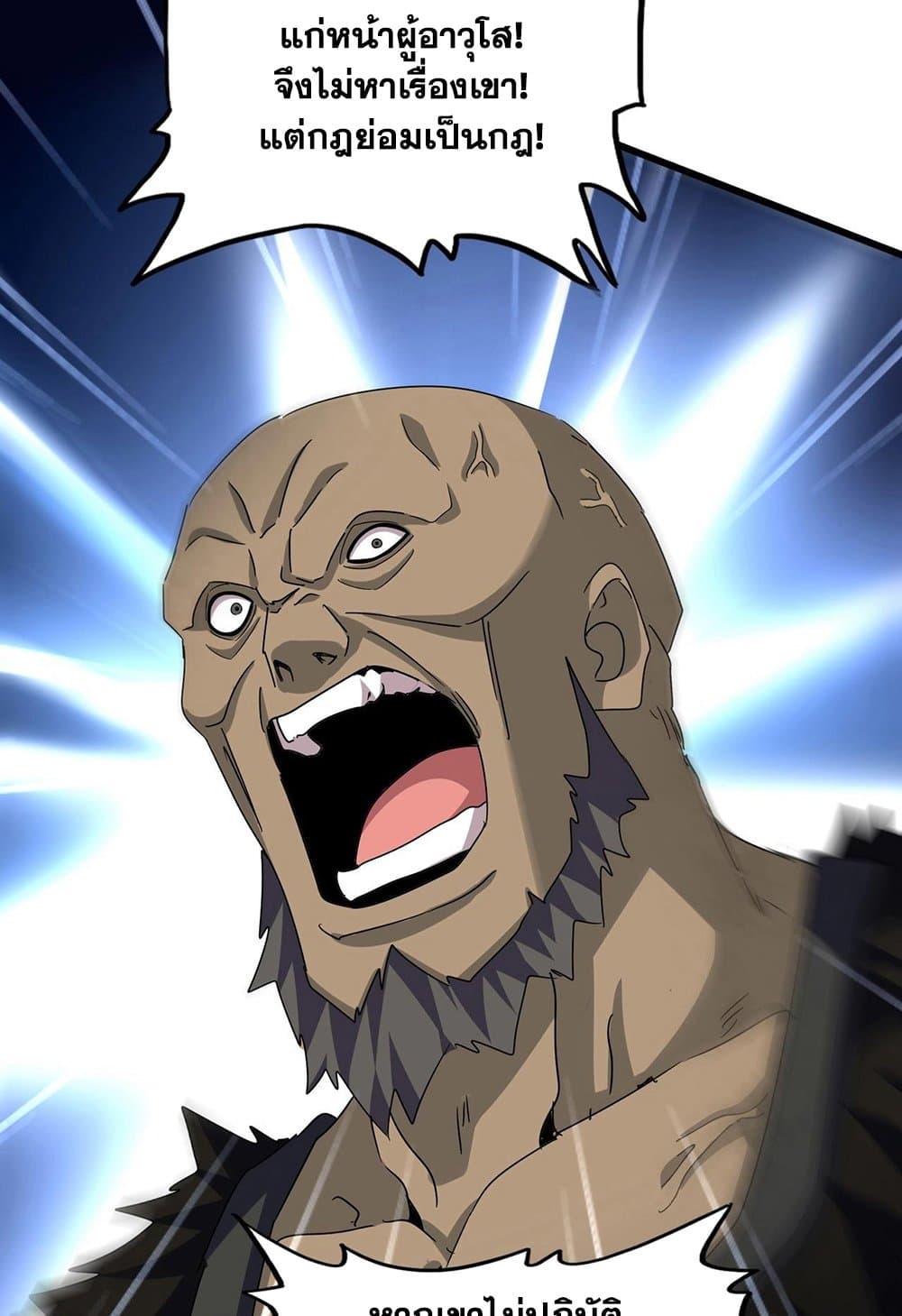อ่านมังงะ Magic Emperor ตอนที่ 556/52.jpg