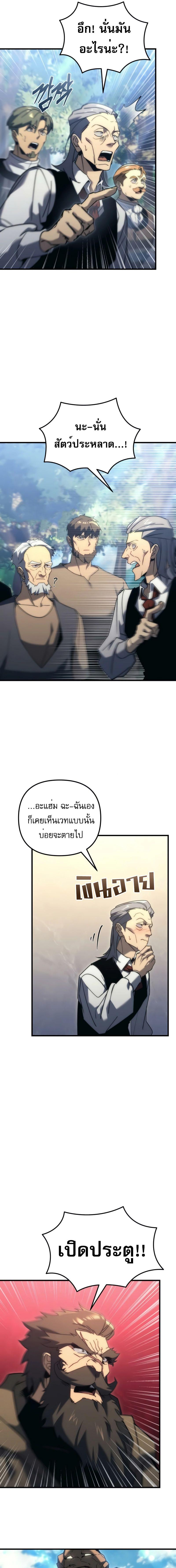 อ่านมังงะ Regressor of the Fallen family ตอนที่ 31/5_0.jpg