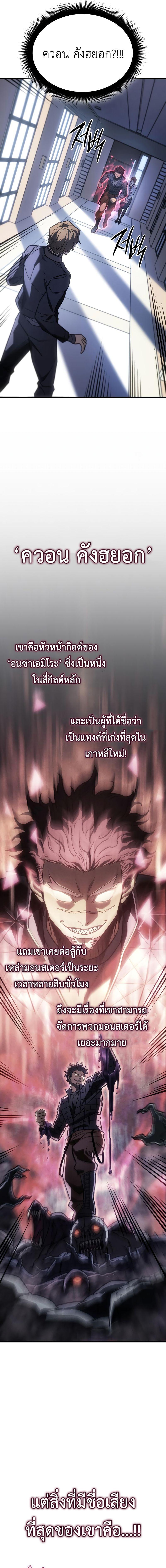 อ่านมังงะ Regressing with the King’s Power ตอนที่ 41/6_0.jpg