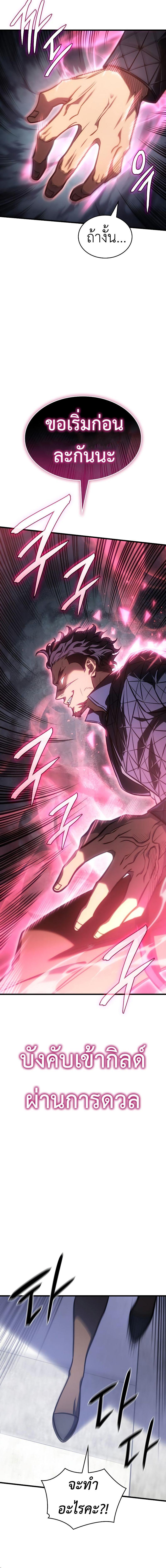 อ่านมังงะ Regressing with the King’s Power ตอนที่ 41/6_1.jpg