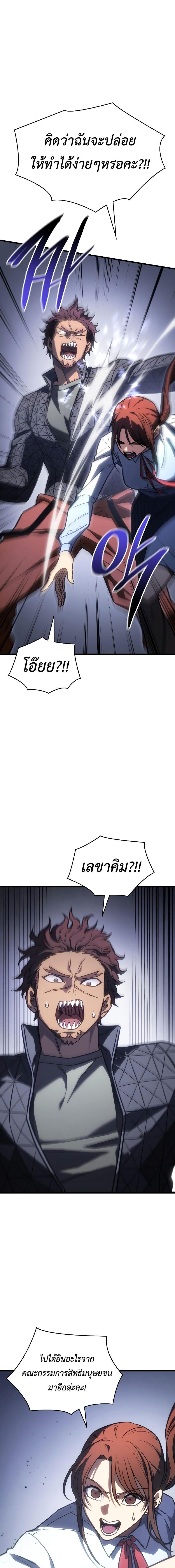 อ่านมังงะ Regressing with the King’s Power ตอนที่ 41/7_0.jpg