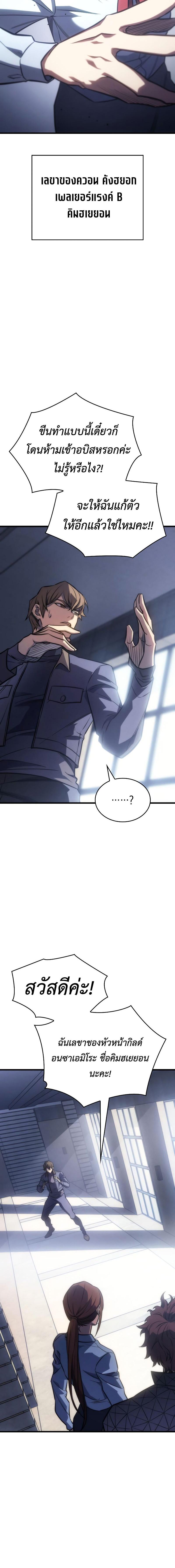 อ่านมังงะ Regressing with the King’s Power ตอนที่ 41/7_1.jpg