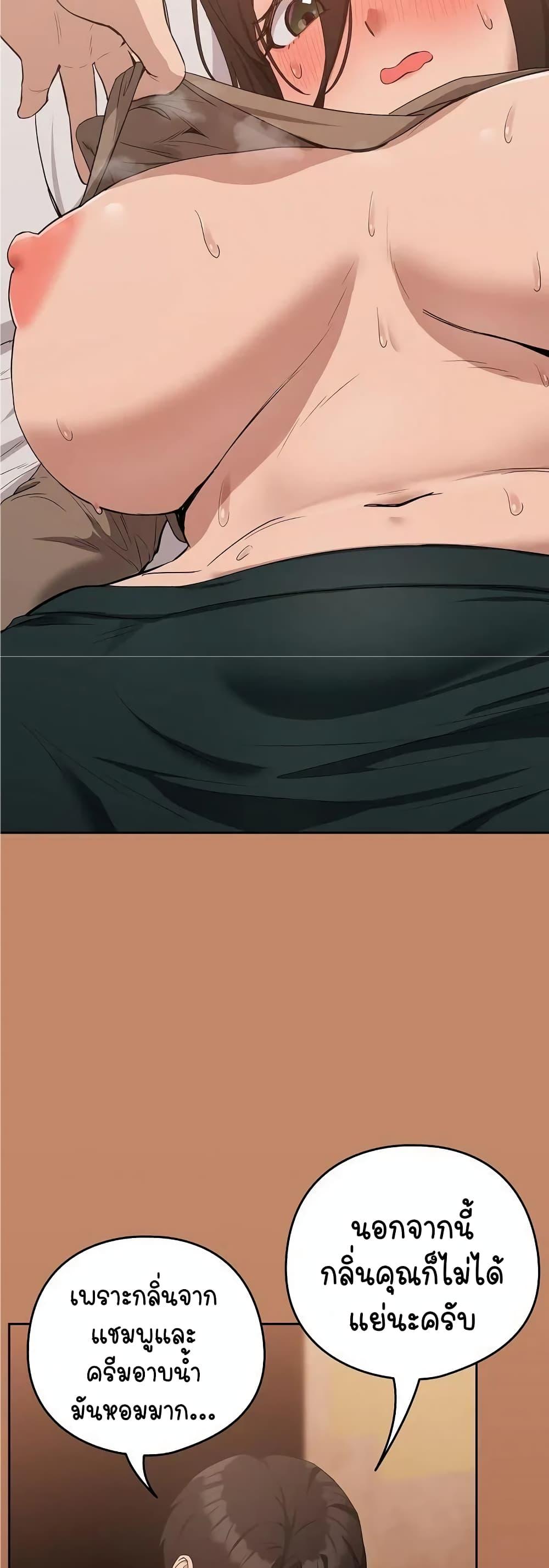 อ่านมังงะ After Work Love Affairs ตอนที่ 14/8.jpg