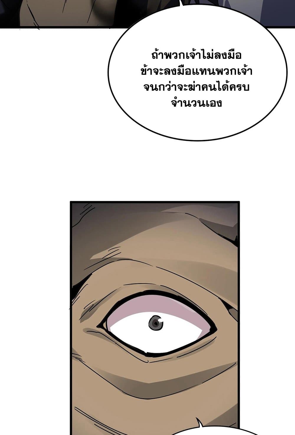 อ่านมังงะ Magic Emperor ตอนที่ 557/9.jpg