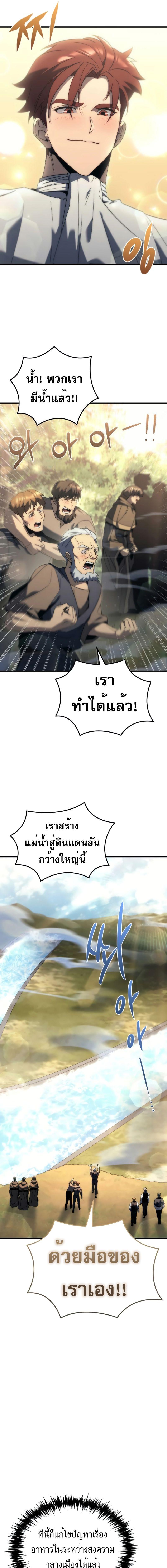 อ่านมังงะ Regressor of the Fallen family ตอนที่ 31/9_0.jpg