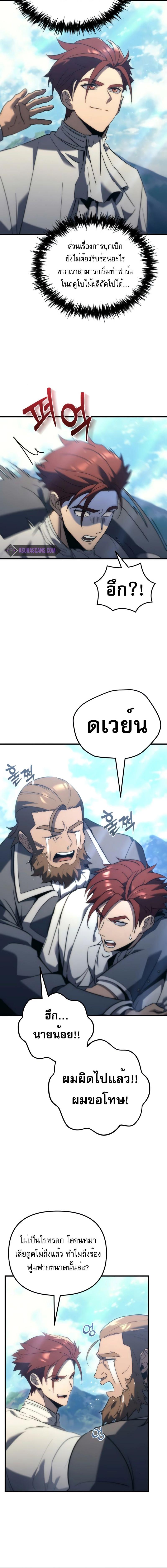 อ่านมังงะ Regressor of the Fallen family ตอนที่ 31/9_1.jpg