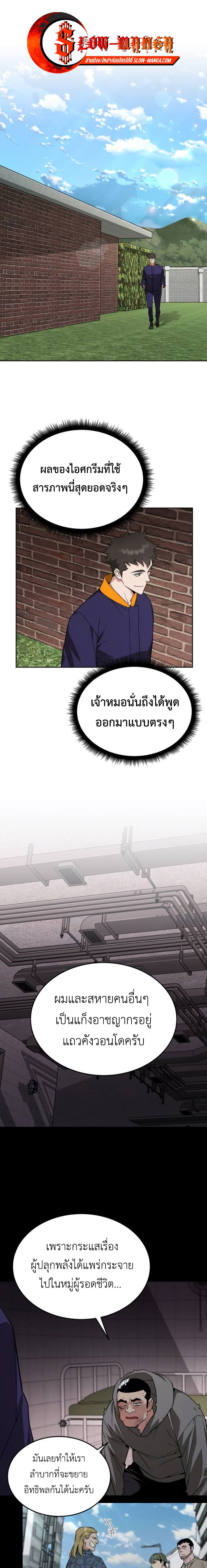 อ่านมังงะ Apocalyptic Chef Awakening ตอนที่ 28/0.jpg