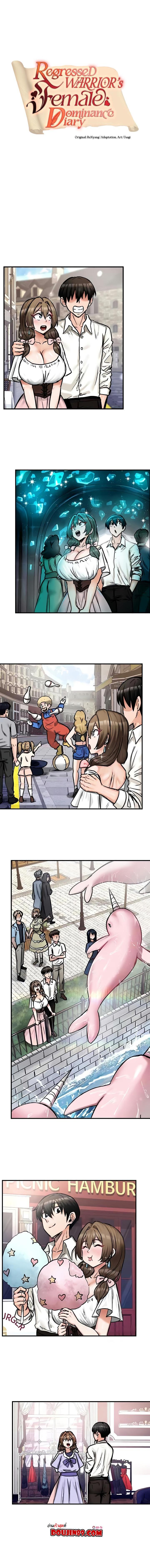 อ่านมังงะ Regressed Warrior’s Female Dominance ตอนที่ 17/0_1.jpg