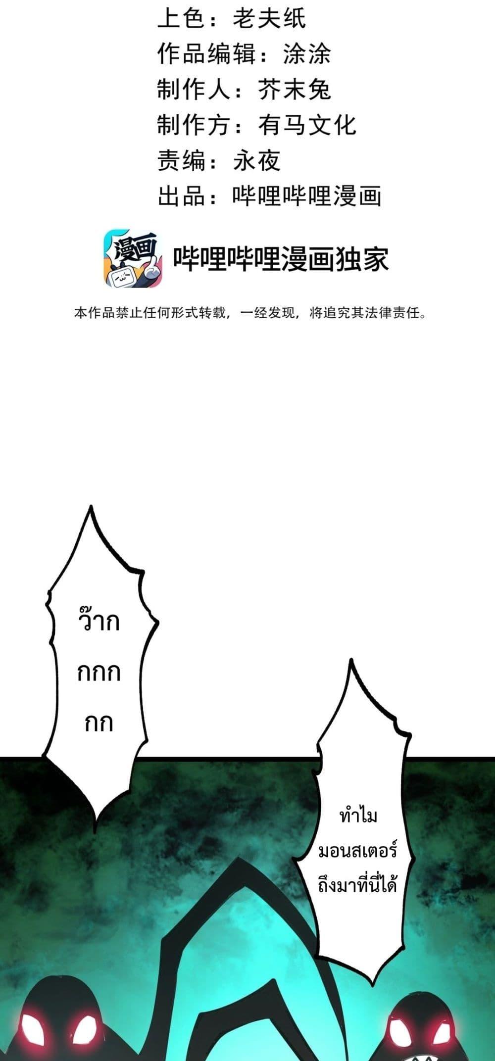อ่านมังงะ I Became The King by Scavenging ตอนที่ 16/10.jpg