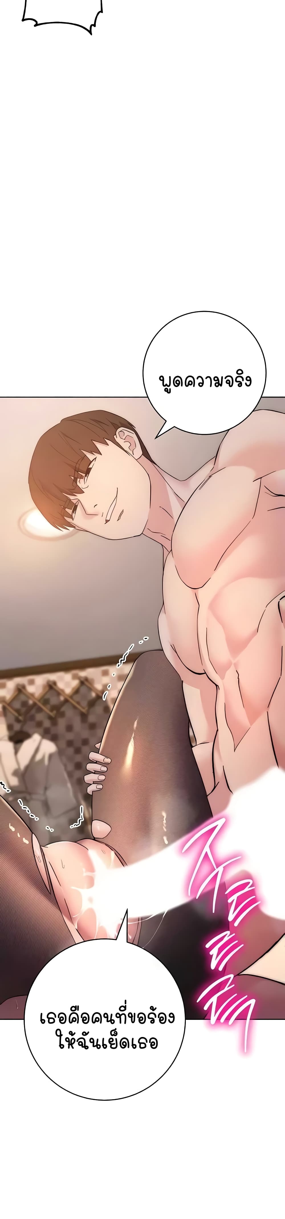 อ่านมังงะ Outsider The Invisible Man ตอนที่ 23/11.jpg