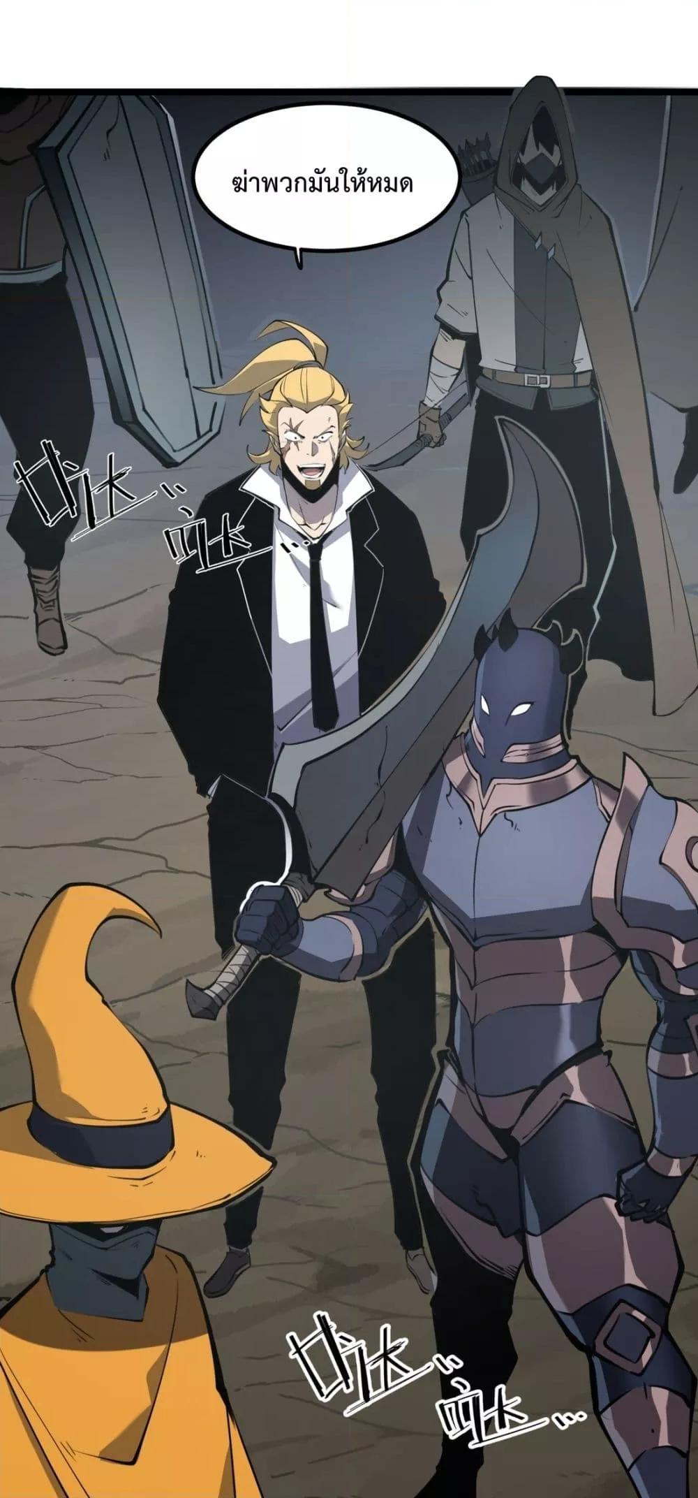 อ่านมังงะ I Became The King by Scavenging ตอนที่ 16/1.jpg