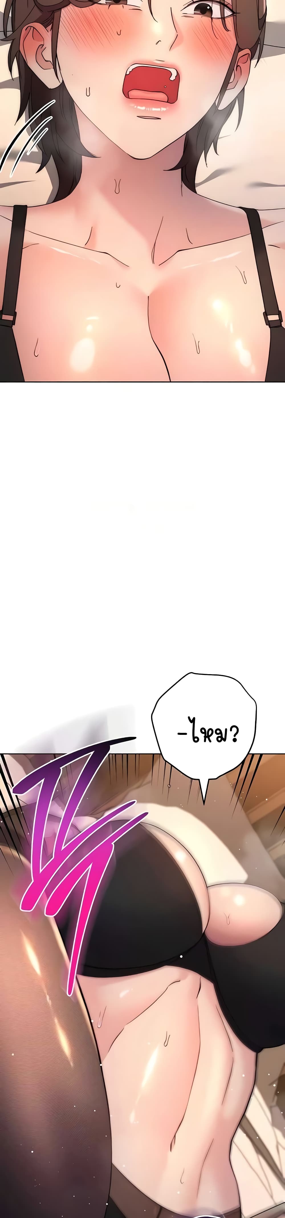 อ่านมังงะ Outsider The Invisible Man ตอนที่ 23/13.jpg