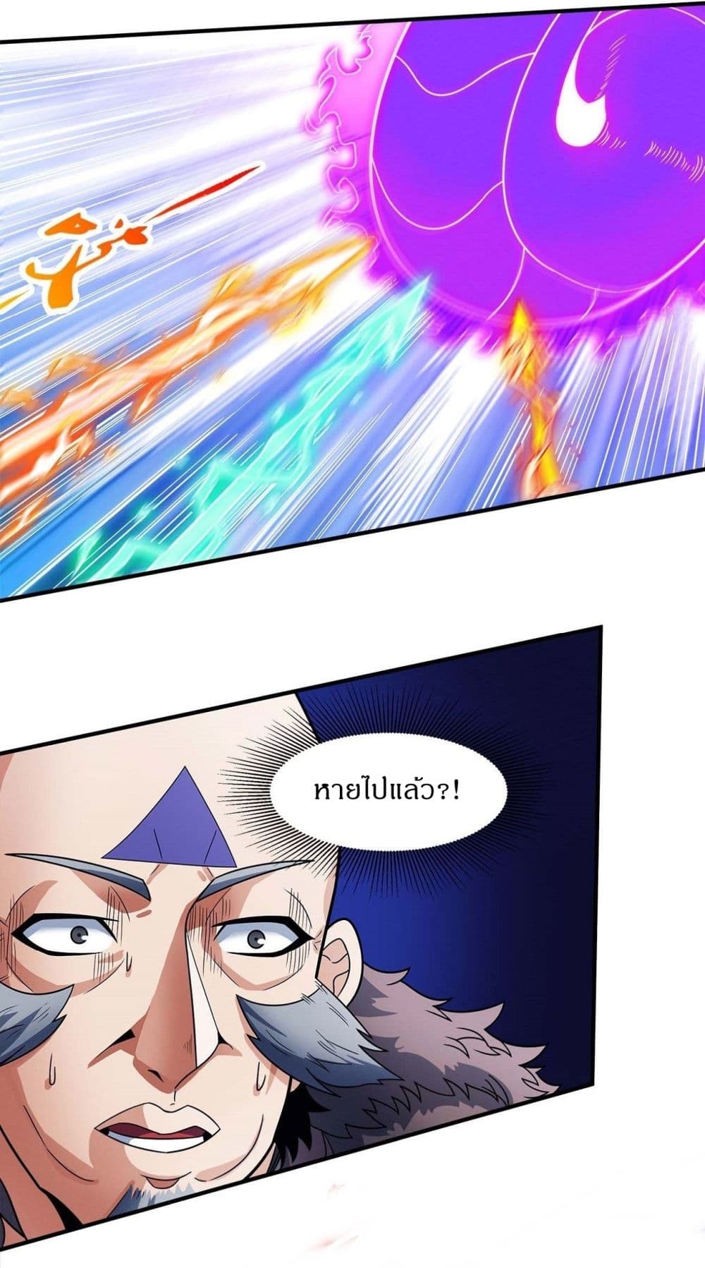 อ่านมังงะ God of Martial Arts ตอนที่ 513/14.jpg