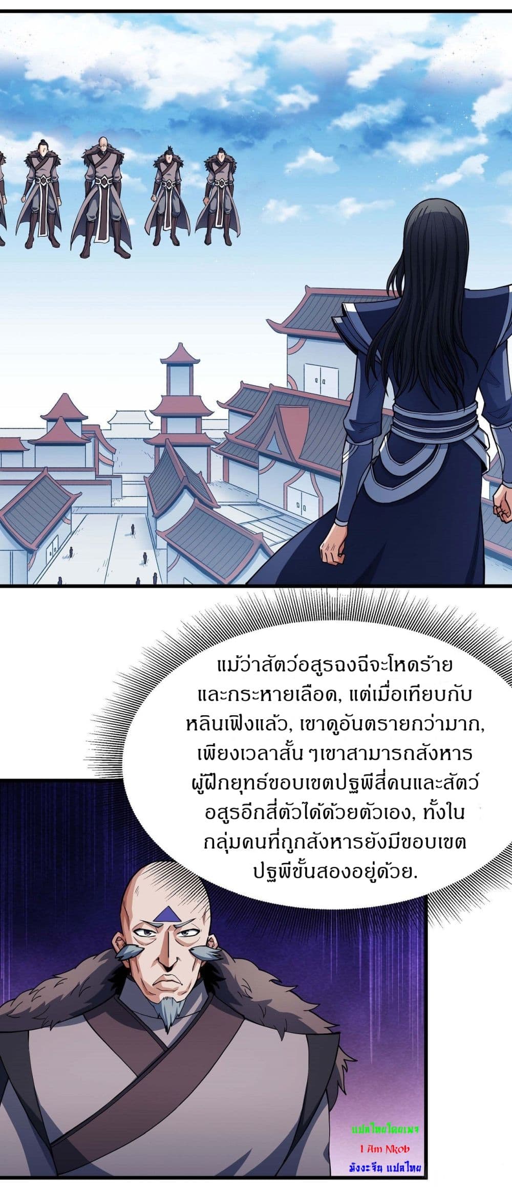 อ่านมังงะ God of Martial Arts ตอนที่ 513/1.jpg