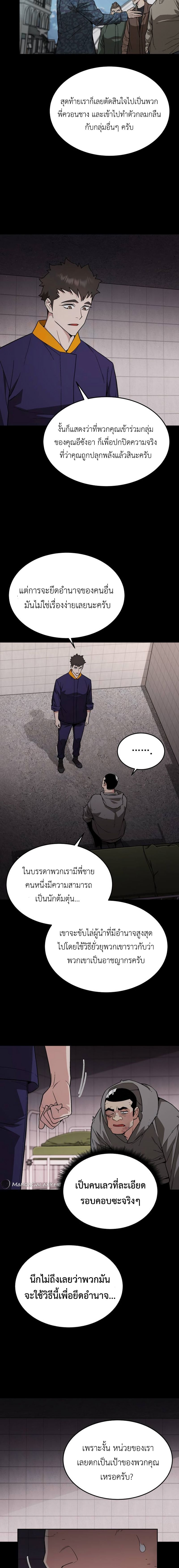อ่านมังงะ Apocalyptic Chef Awakening ตอนที่ 28/1.jpg