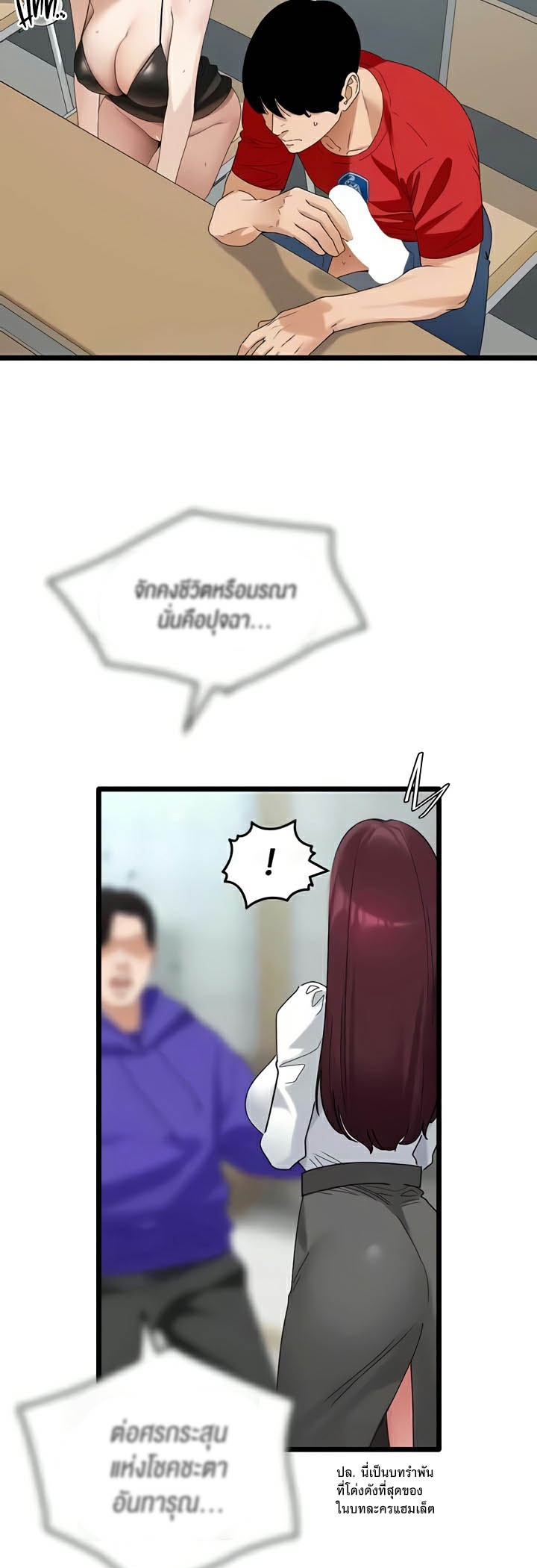 อ่านมังงะ SSS-Class Undercover Agent ตอนที่ 30/16.jpg