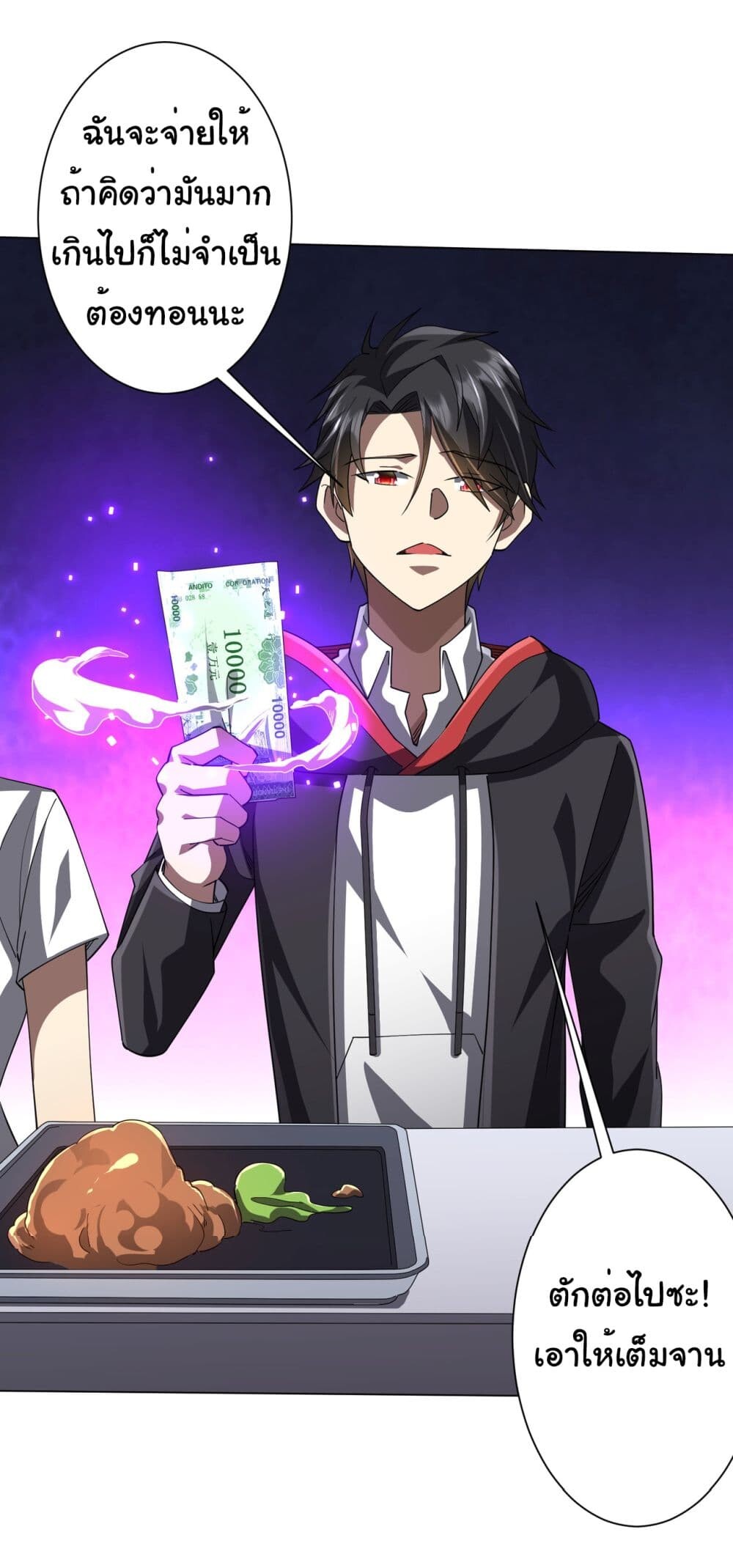 อ่านมังงะ Start with Trillions of Coins ตอนที่ 91/16.jpg
