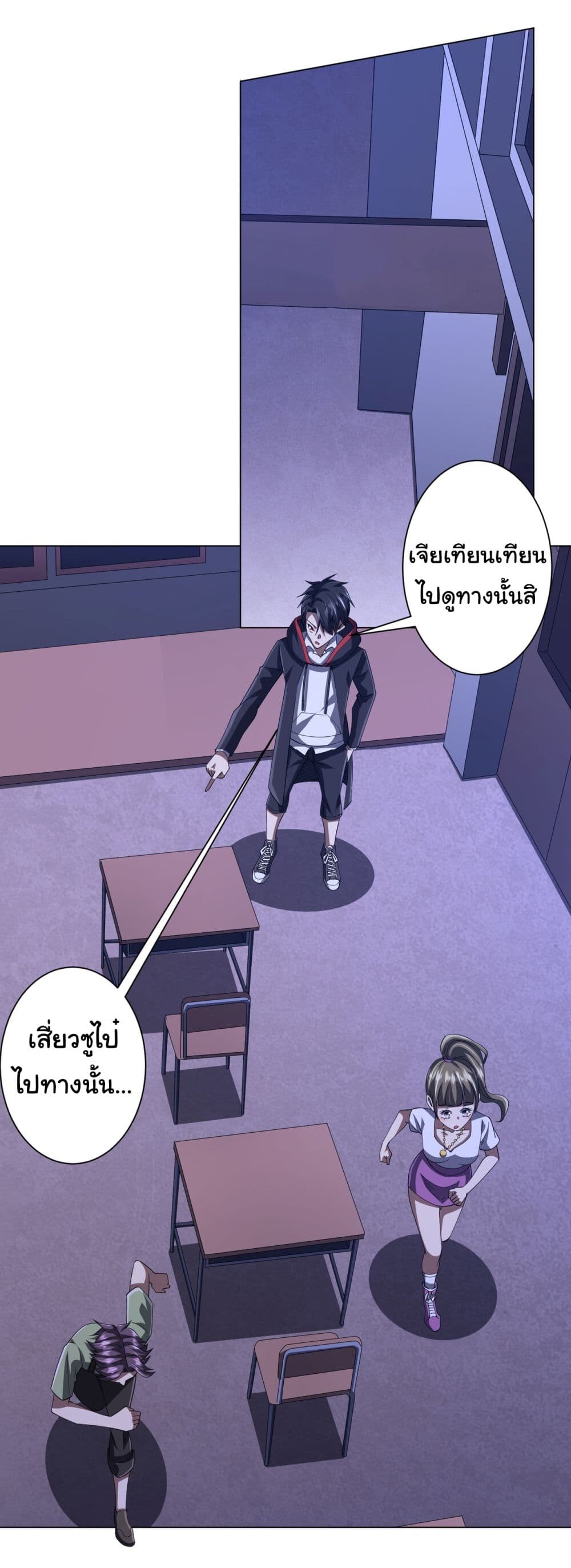 อ่านมังงะ Start with Trillions of Coins ตอนที่ 92/16.jpg