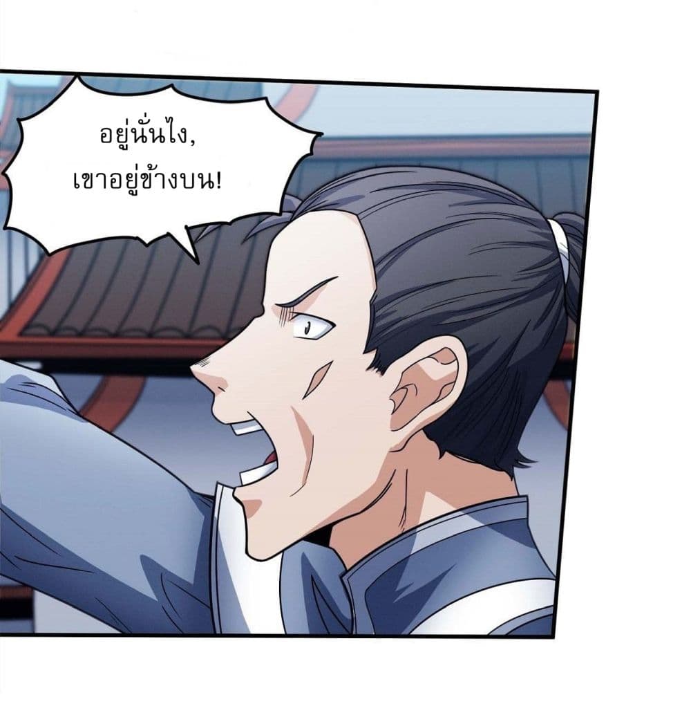 อ่านมังงะ God of Martial Arts ตอนที่ 513/16.jpg