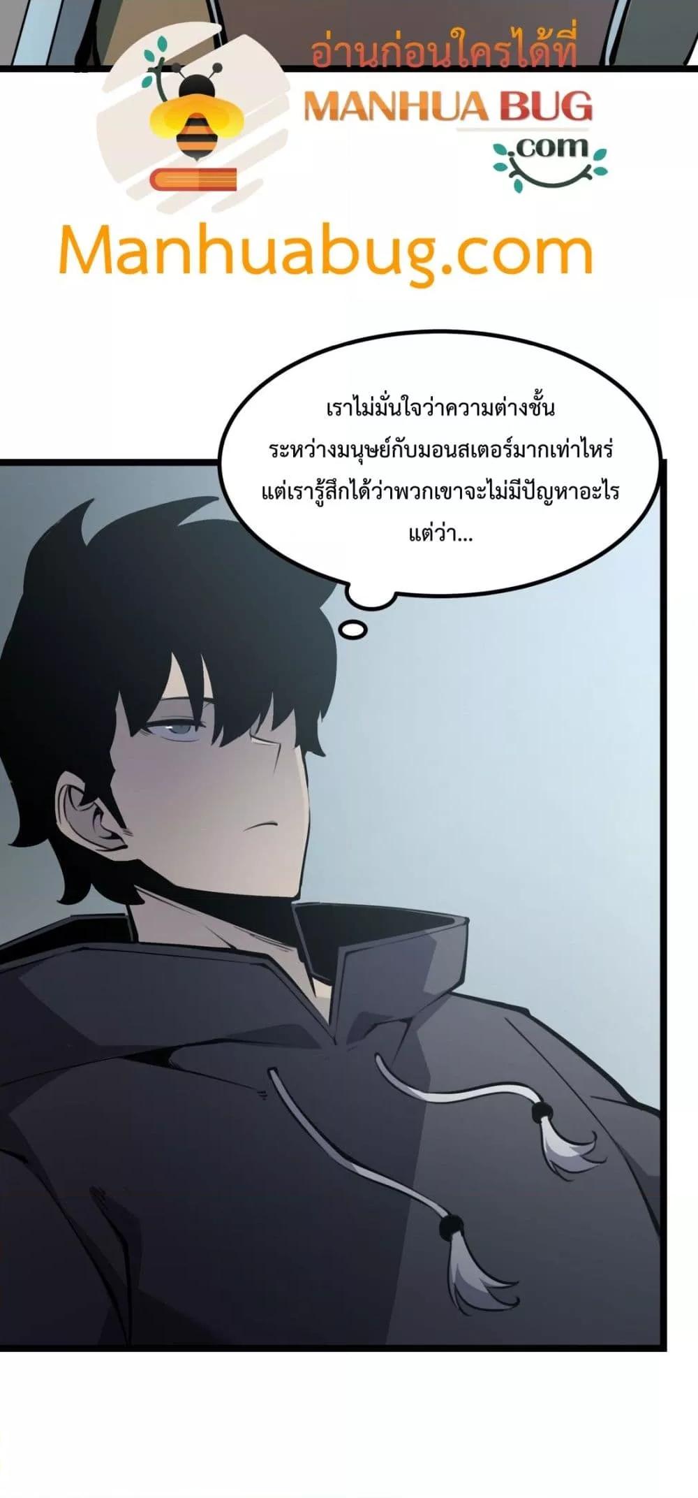 อ่านมังงะ I Became The King by Scavenging ตอนที่ 16/16.jpg