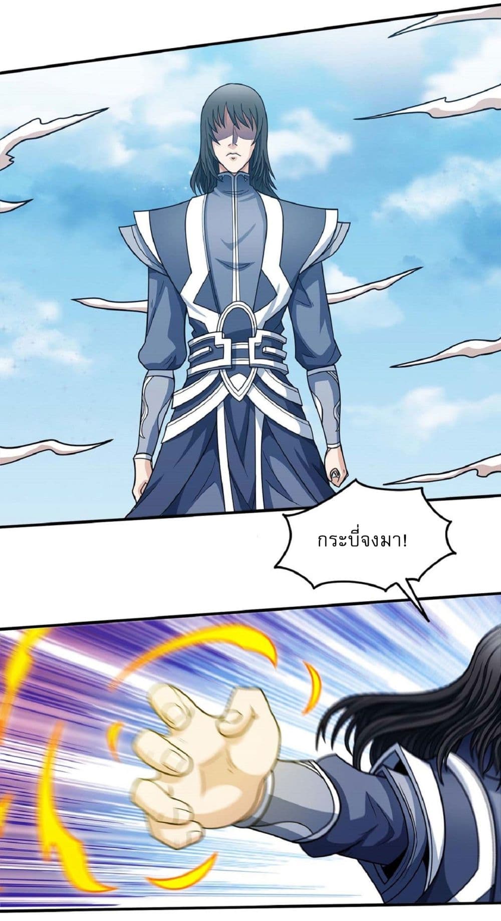 อ่านมังงะ God of Martial Arts ตอนที่ 513/18.jpg