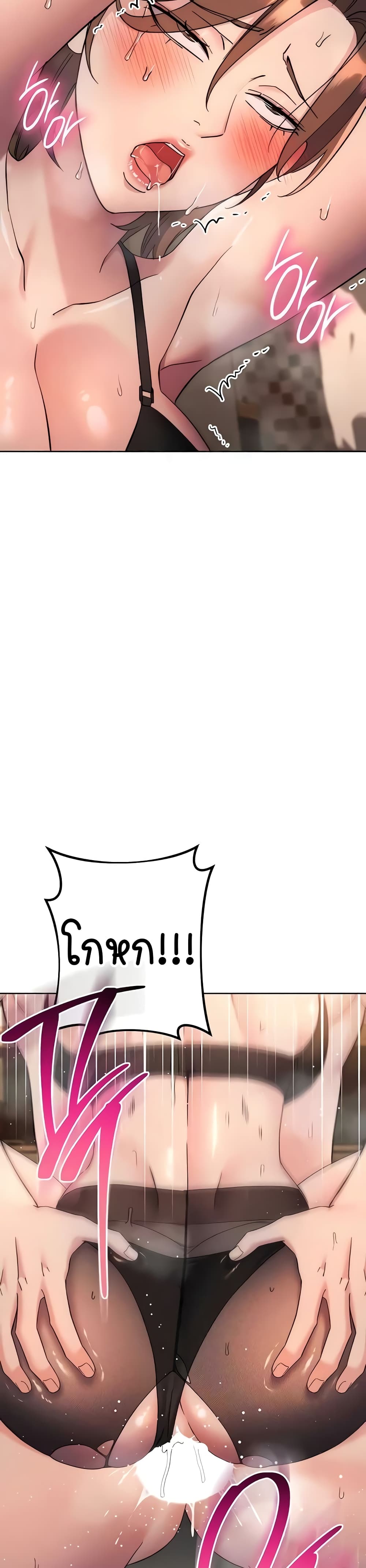 อ่านมังงะ Outsider The Invisible Man ตอนที่ 23/18.jpg