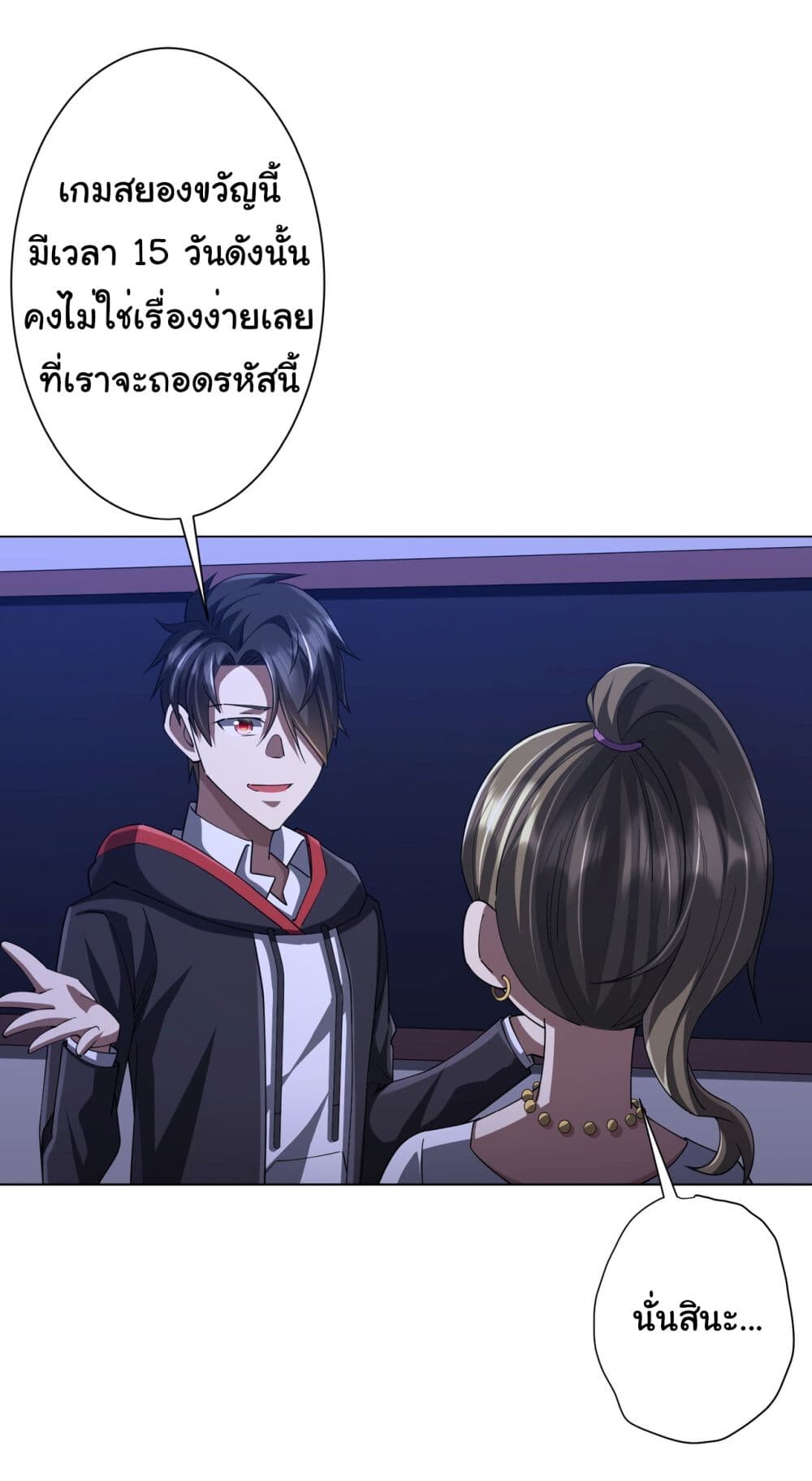 อ่านมังงะ Start with Trillions of Coins ตอนที่ 92/19.jpg
