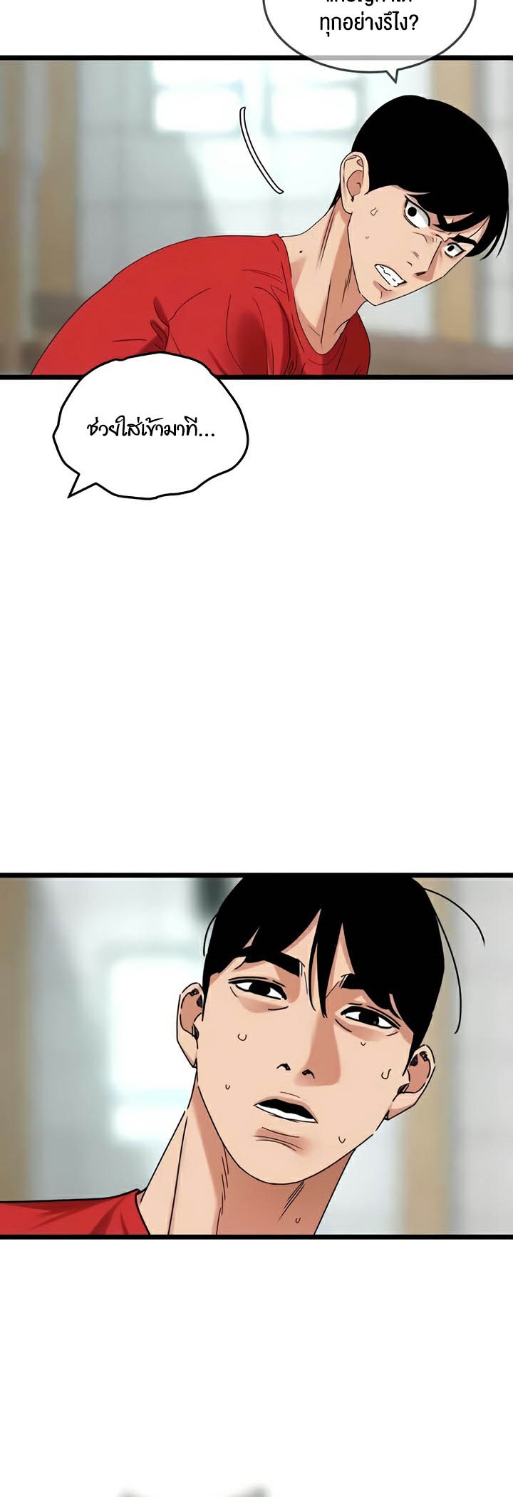 อ่านมังงะ SSS-Class Undercover Agent ตอนที่ 30/19.jpg