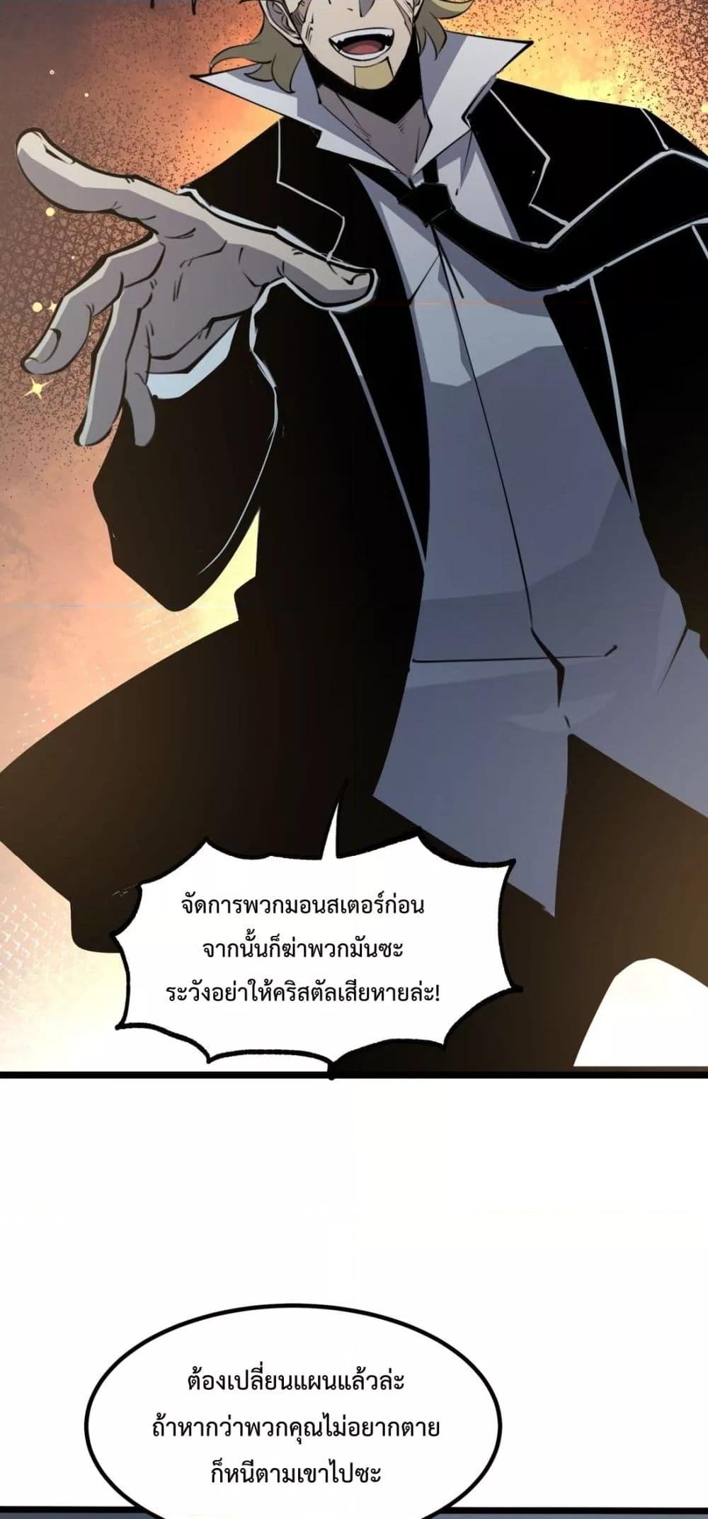 อ่านมังงะ I Became The King by Scavenging ตอนที่ 16/19.jpg