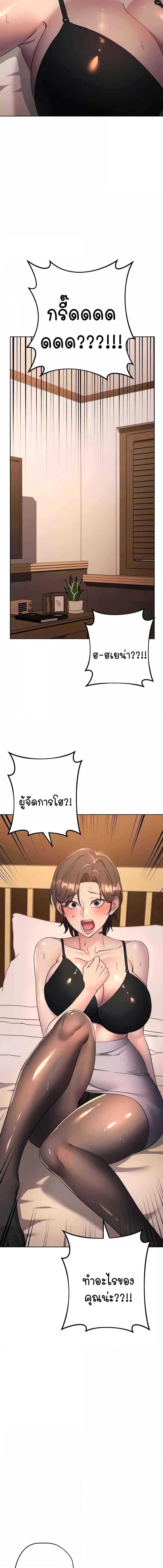 อ่านมังงะ Outsider The Invisible Man ตอนที่ 22/1_0.jpg