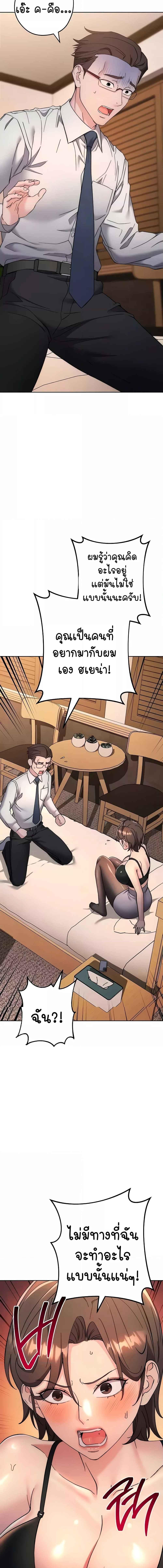 อ่านมังงะ Outsider The Invisible Man ตอนที่ 22/1_1.jpg